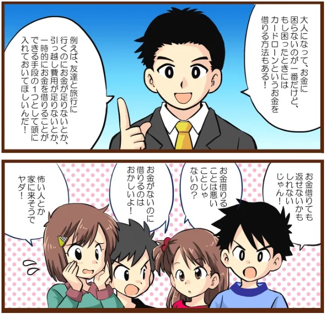 カードローン契約には審査が必要